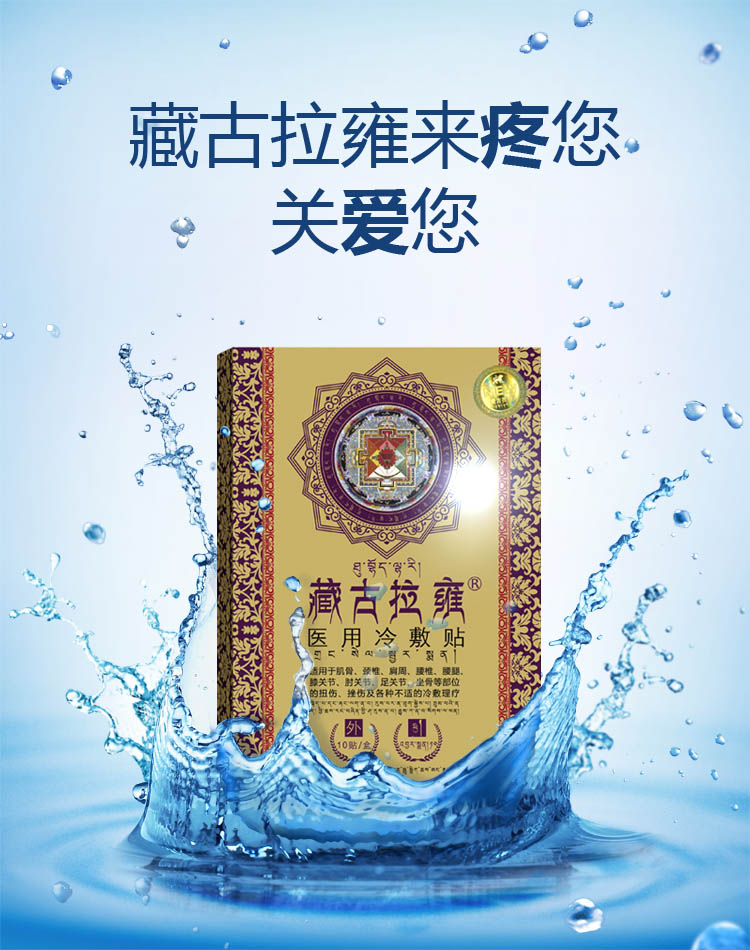 藏古拉雍官方网站
